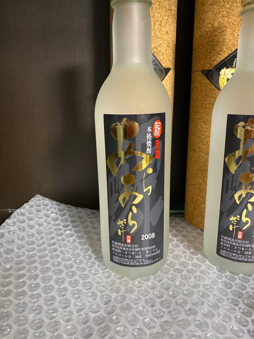 サントリーウイスキー ロイヤル＆レッド セット