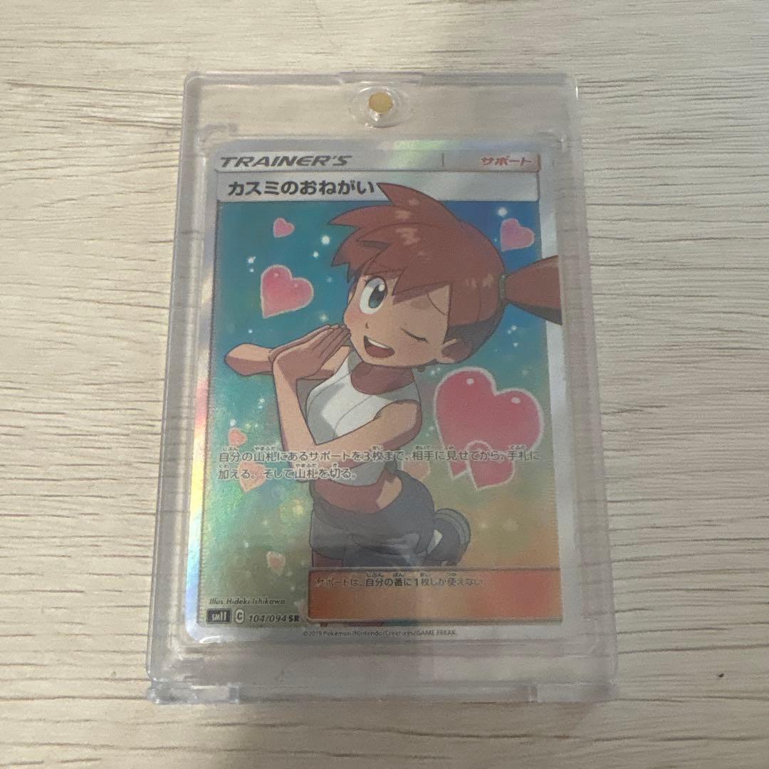 あ*ず様 ポケカ ポケモンカード sr サポート 引退品