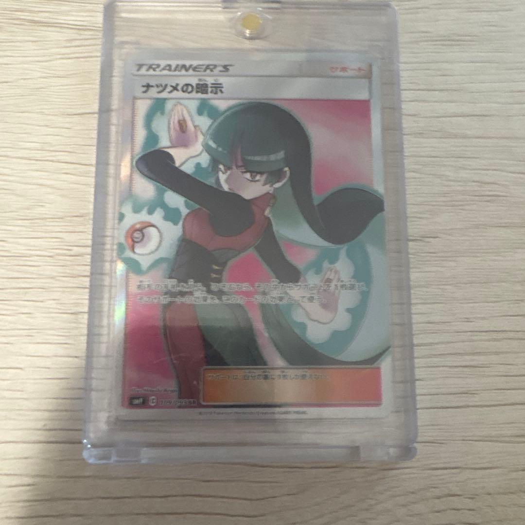 あ*ず様 ポケカ ポケモンカード sr サポート 引退品