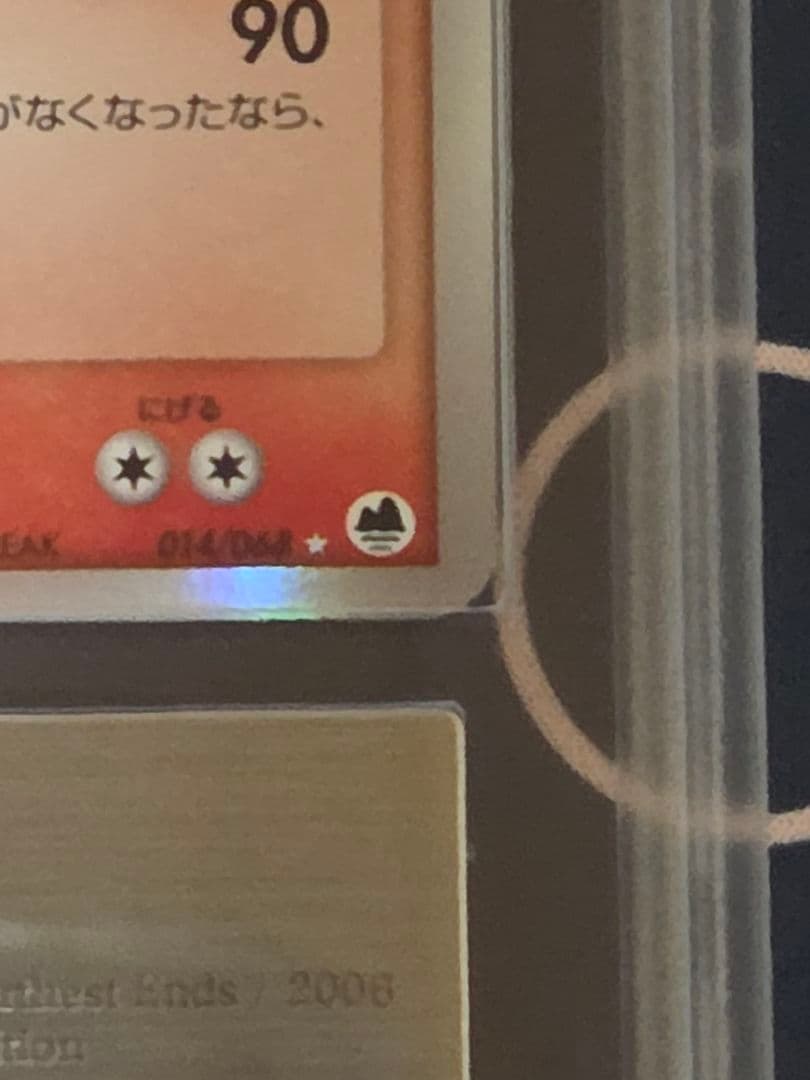 【ARS10】ラティアスex δ デルタ種　さいはての攻防