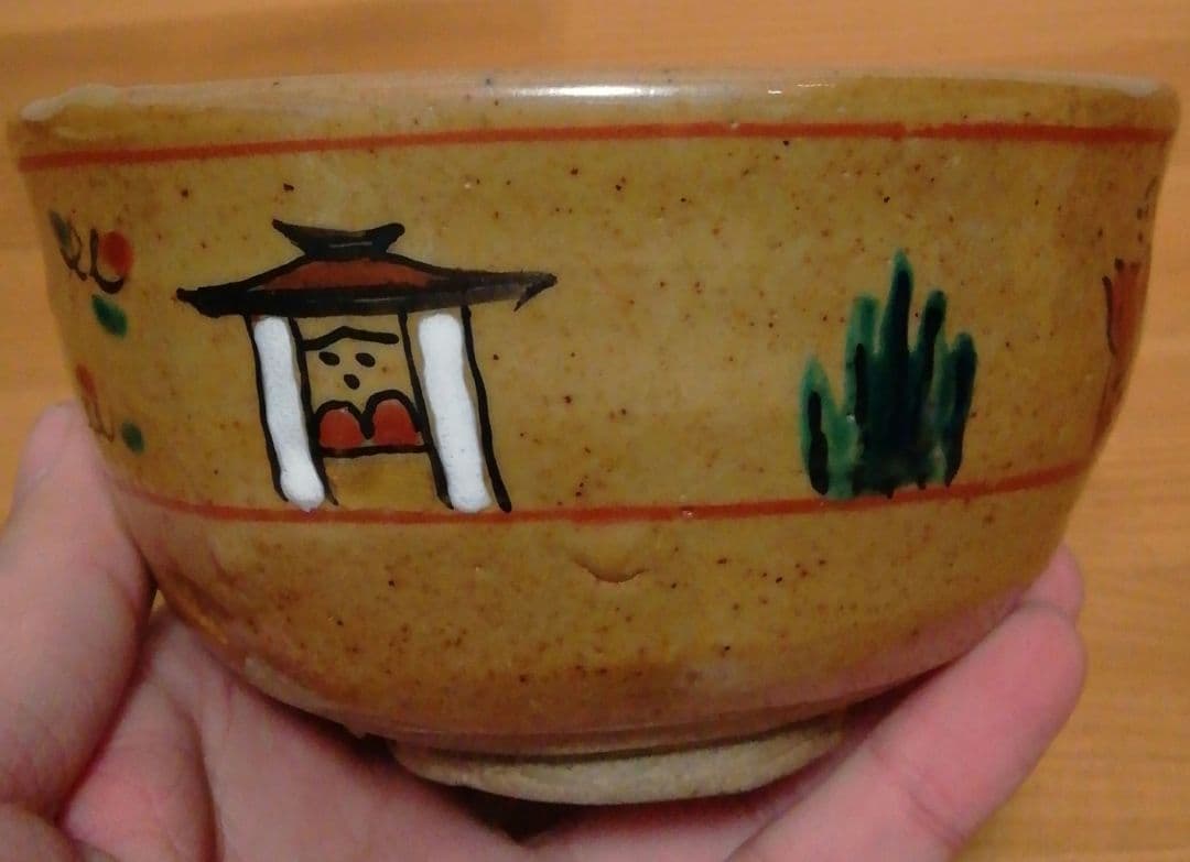 尾西楽斎作　赤膚焼　奈良絵　茶碗　共箱　共布　略歴付　茶道具