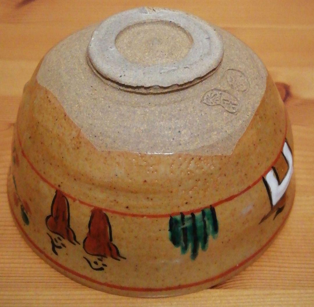 尾西楽斎作　赤膚焼　奈良絵　茶碗　共箱　共布　略歴付　茶道具