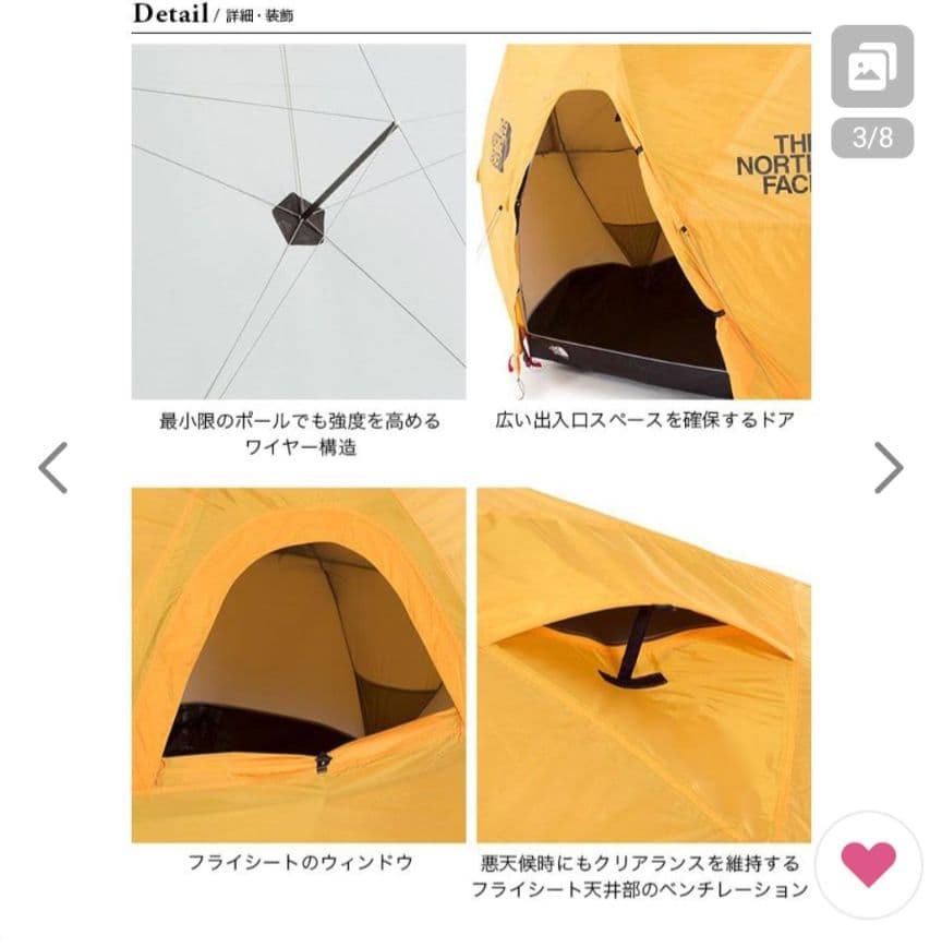 【新品・未開封】THE NORTH FACE Geodome 4 テント