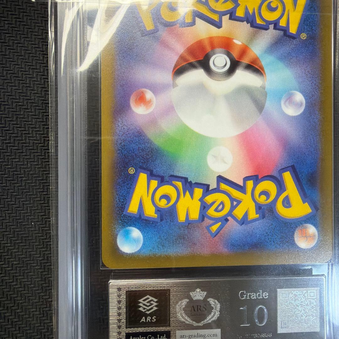 ルギアV SR saパラダイムトリガー 110/098 ARS10