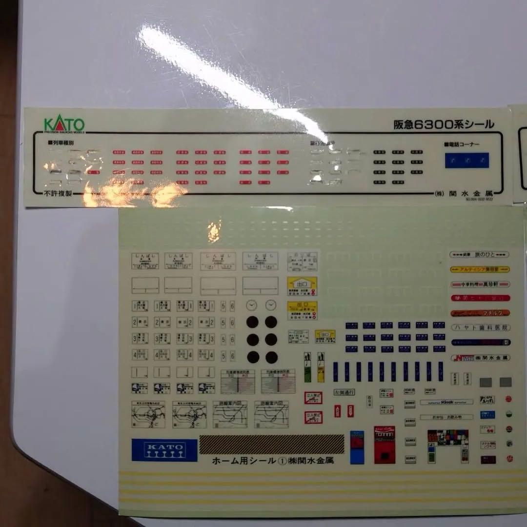 1/150 スターターセットスペシャル 阪急6300系
