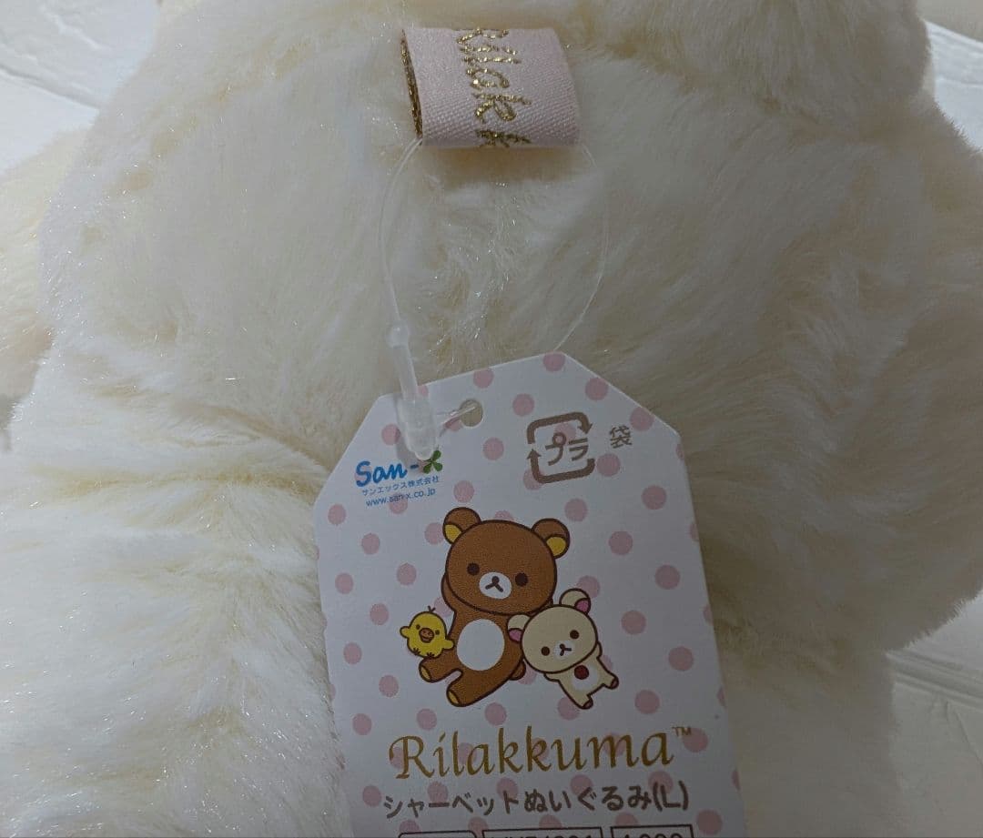 リラックマ　シャーベットぬいぐるみ　M、Lサイズ　コリラックマ