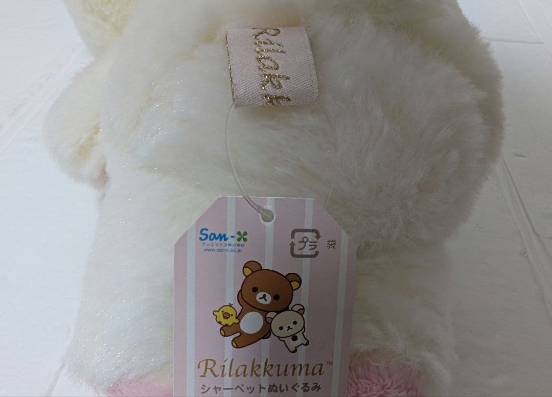 リラックマ　シャーベットぬいぐるみ　M、Lサイズ　コリラックマ