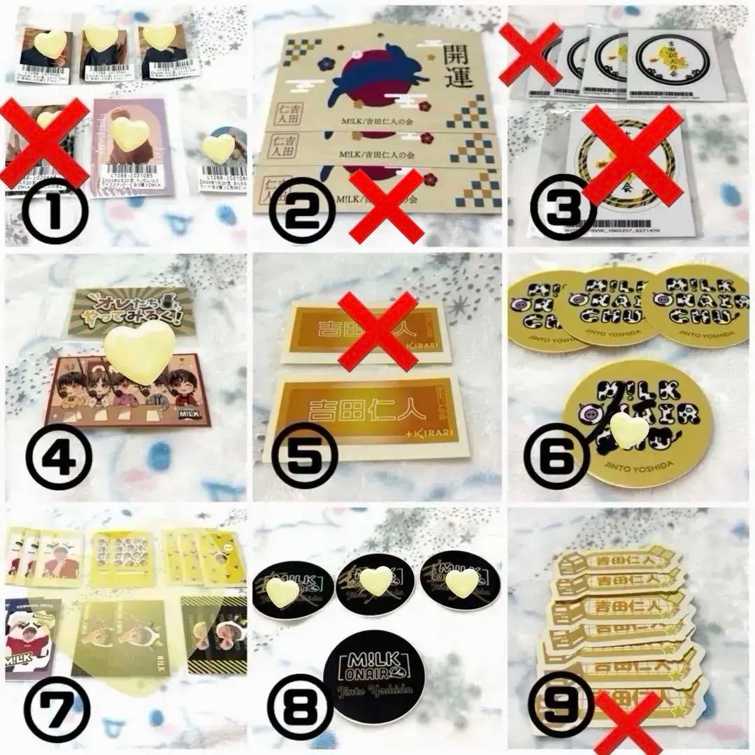 【バラ売り可】M!LK吉田仁人　スクラッチまとめ