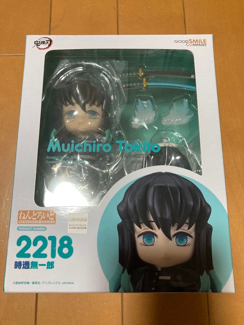 と*ろ様 【全初版】鬼滅の刃 ねんどろいど 柱7体セット未使用未開封におまけ4体