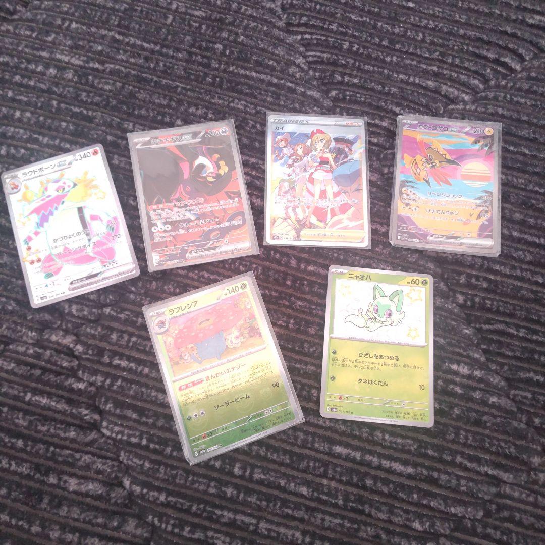 ポケモンカードセット ラウドボーン・キチキギス・ トレーナーズカイ　他　6枚