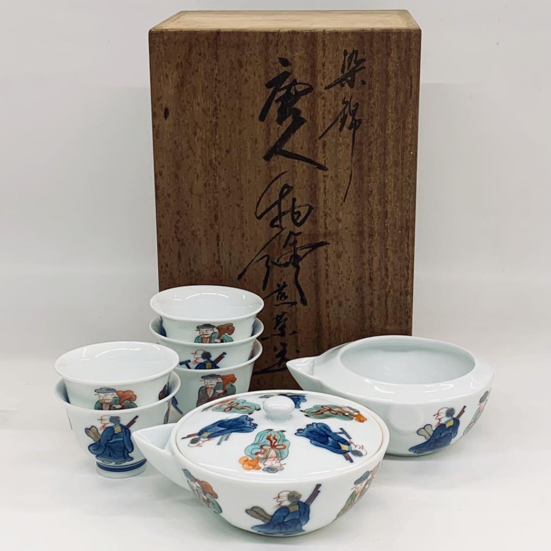 【茶器セット39   染錦　唐人】二重渦福　柿右衛門　共箱