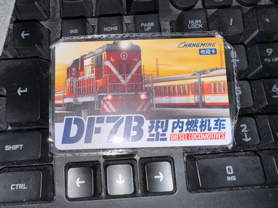 長鳴 CHANGMING DF7B-3001 京局豊段（京局丰段）