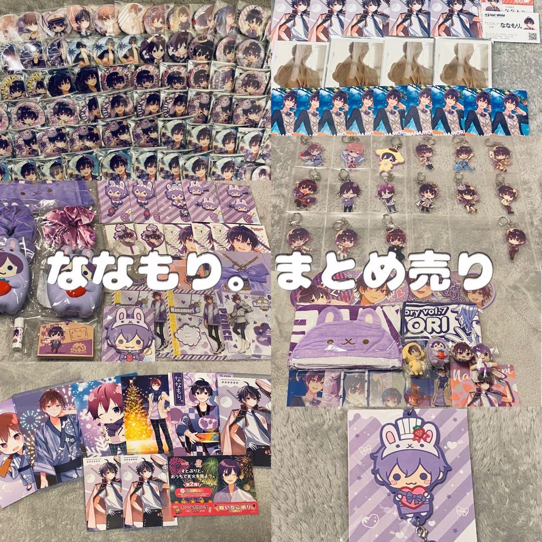 すとぷり　ななもり。　まとめ売り