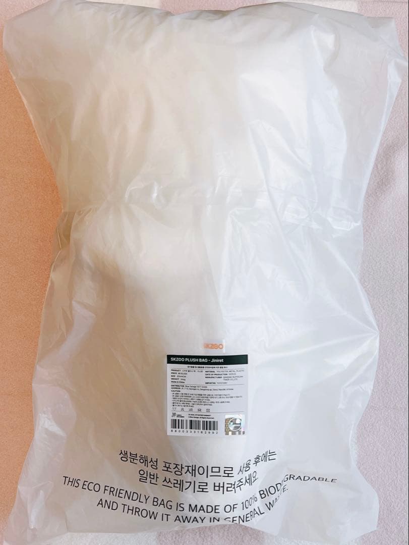 アイドル Stray Kids SKZOO PLUSH BAG - Jiniret