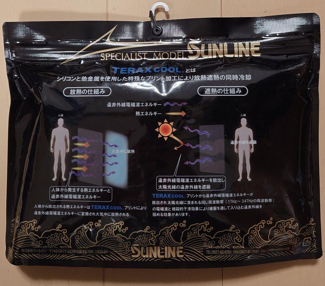 新品！サンライン テラックスクール ドライシャツ SUW-5571CW Lサイズ