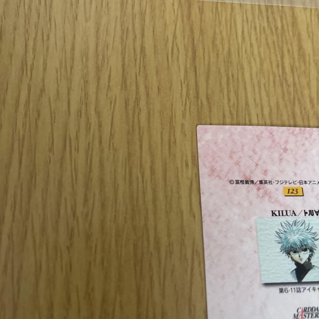 u*t様 ハンターハンターカードダスマスターズ　キルア