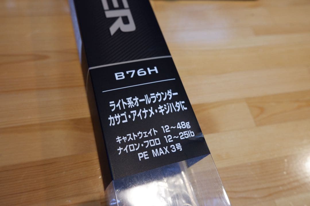 HARD ROCKER B76H ロッド