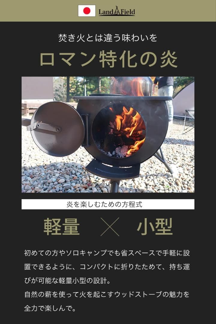 LandField 薪ストーブ 折り畳み 煙突 収納バッグ付