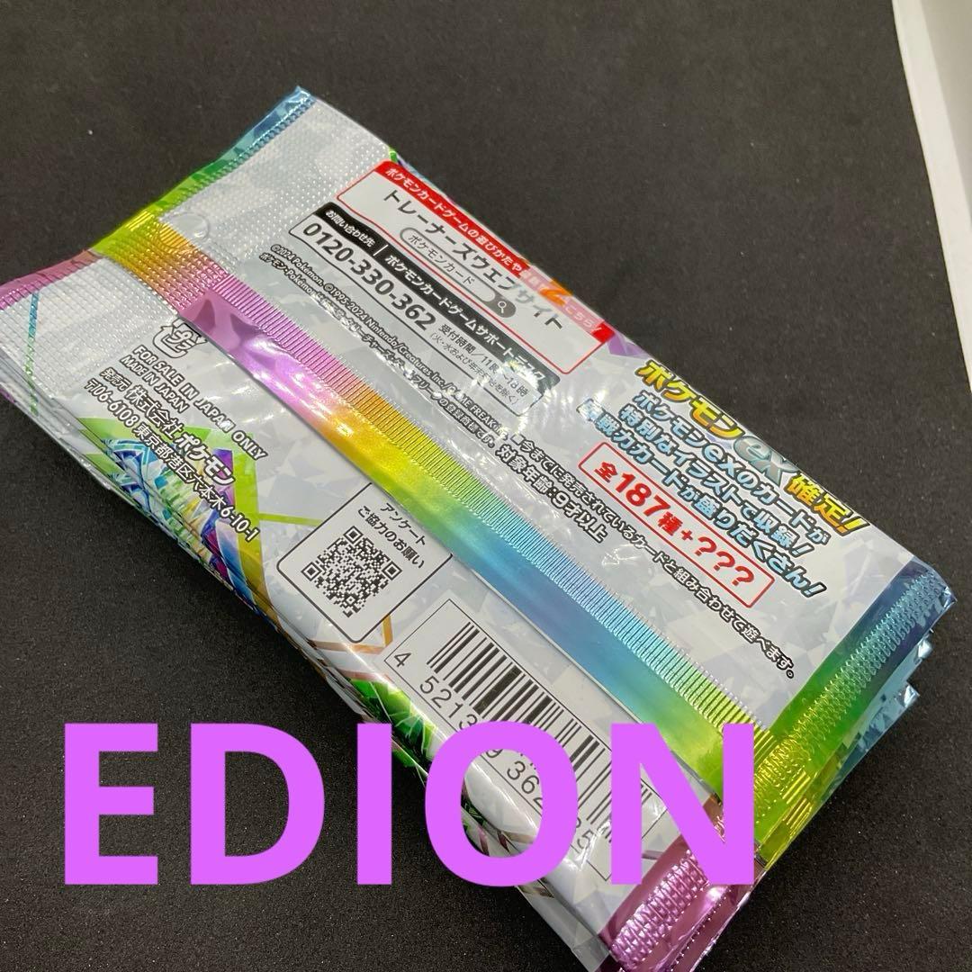 テラスタルフェスex ×1BOX ※シュリンク無し※ バラ３１Ｐ （合計４１Ｐ）