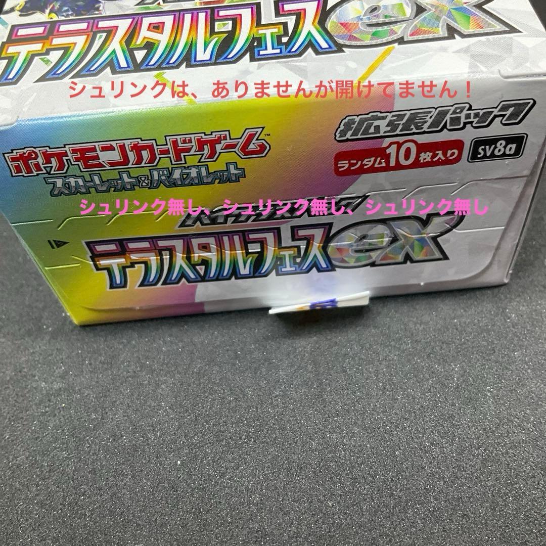 テラスタルフェスex ×1BOX ※シュリンク無し※ バラ３１Ｐ （合計４１Ｐ）
