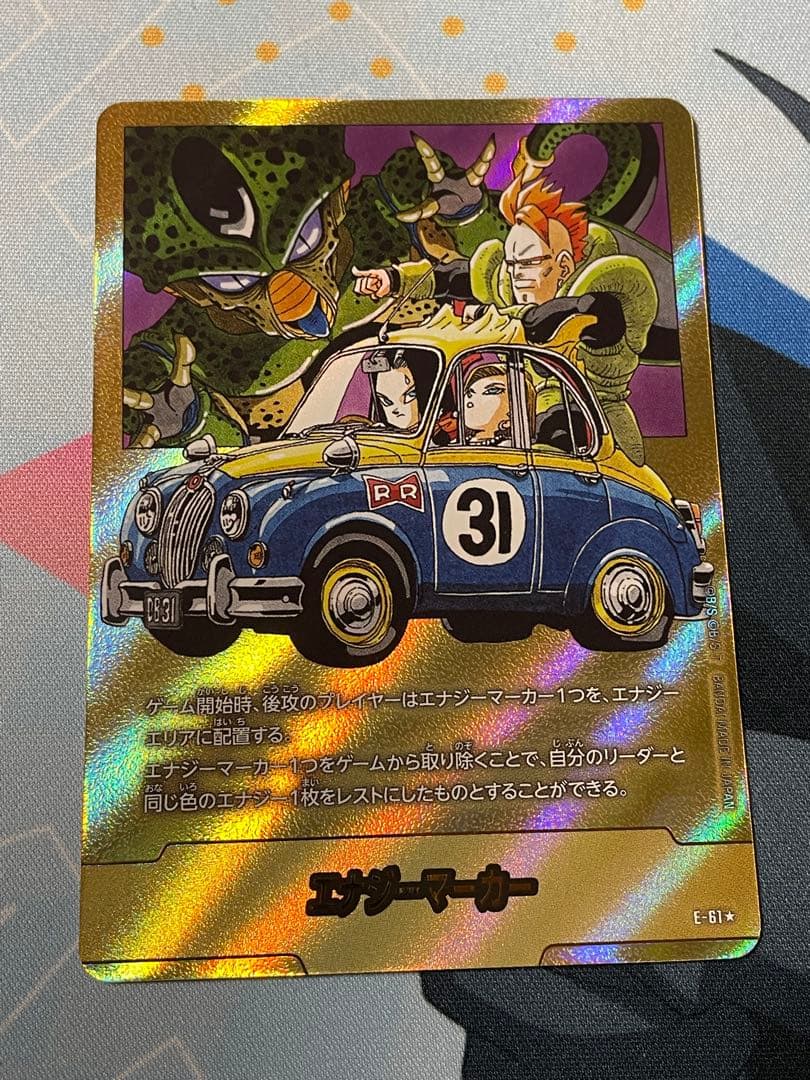 エナジーマーカー 金 E-61★ 31巻 MANGA BOOSTER 02