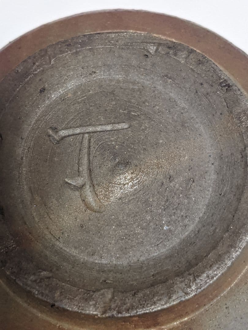 宝瓶（陶印あり）