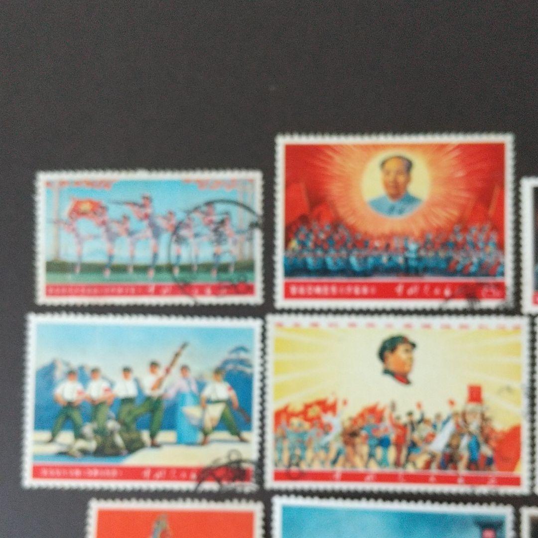 中国切手 1968年《文5 毛主席の革命文芸路綫勝利万歳》9種完 消印あり