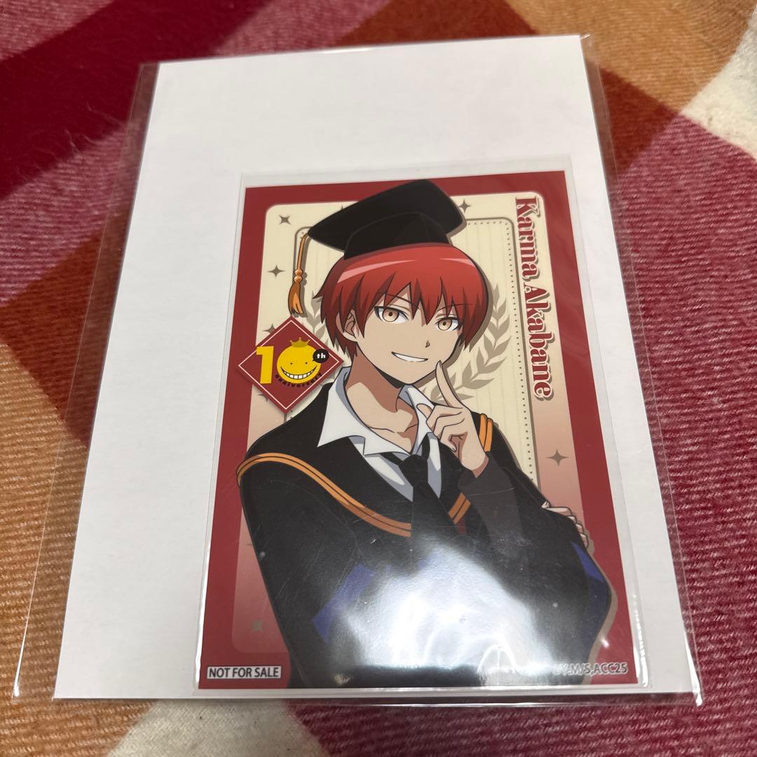 暗殺教室　プリロール　特典　ポストカード　赤羽業　カルマ