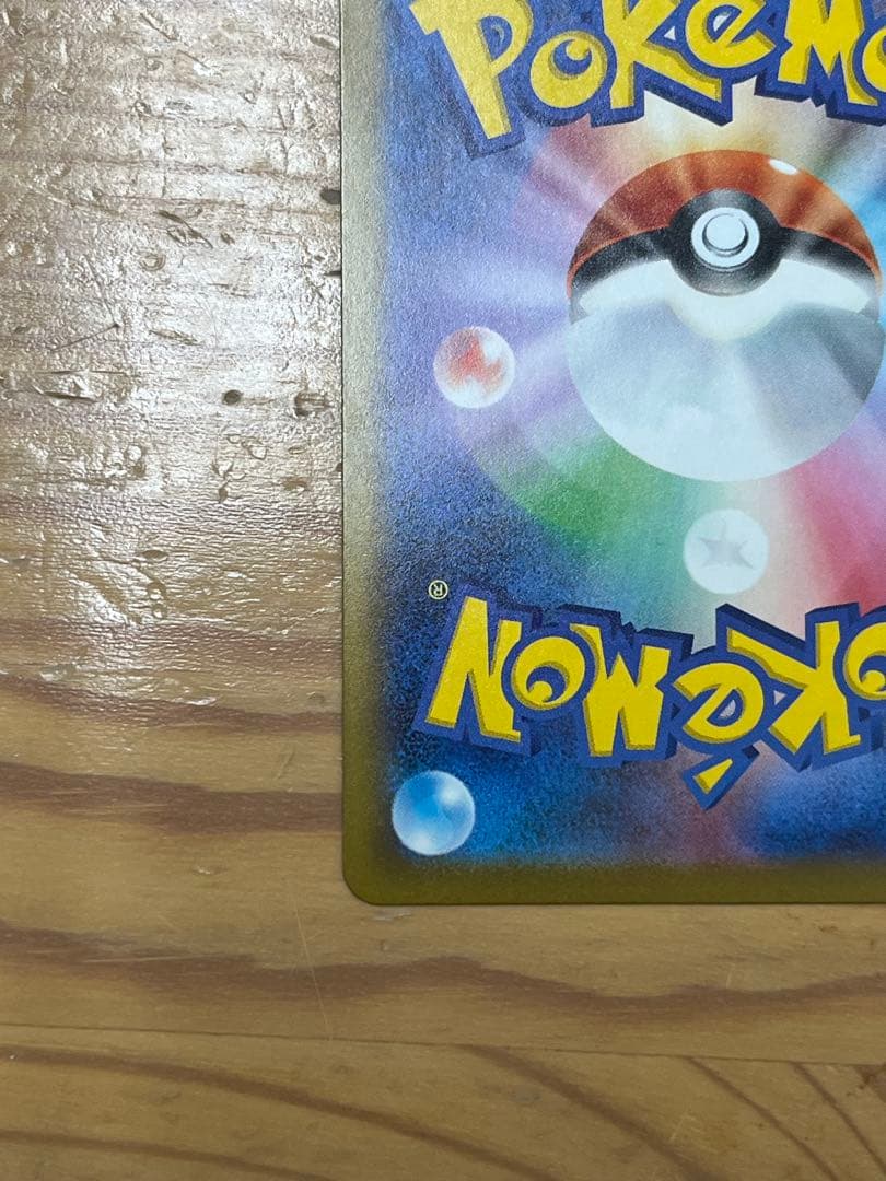 ポケモンカード カナリィ SAR トレーナーズ