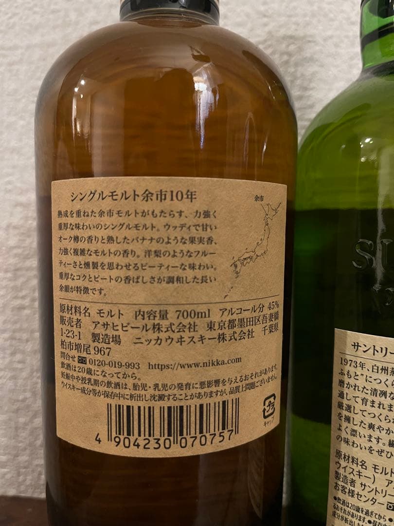 余市 10年 & 白州 12年 セット