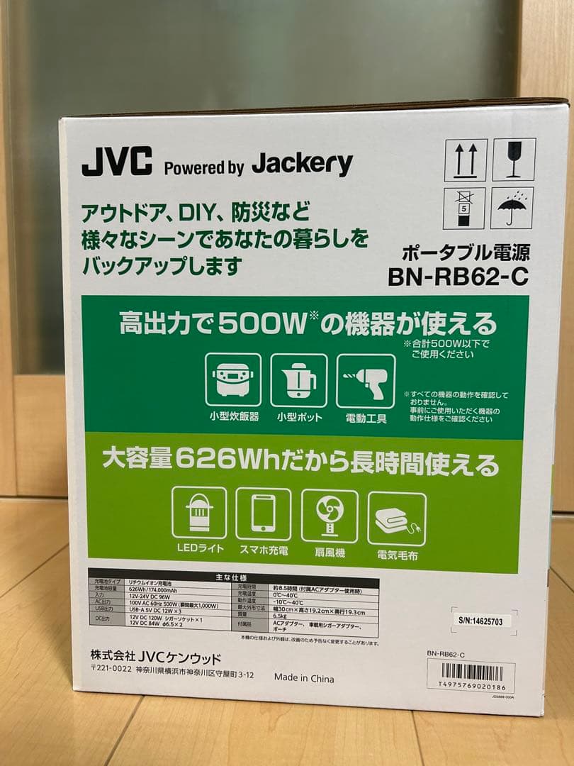 Jackery JVC ポータブル電源 BN-RB62-C 626Wh