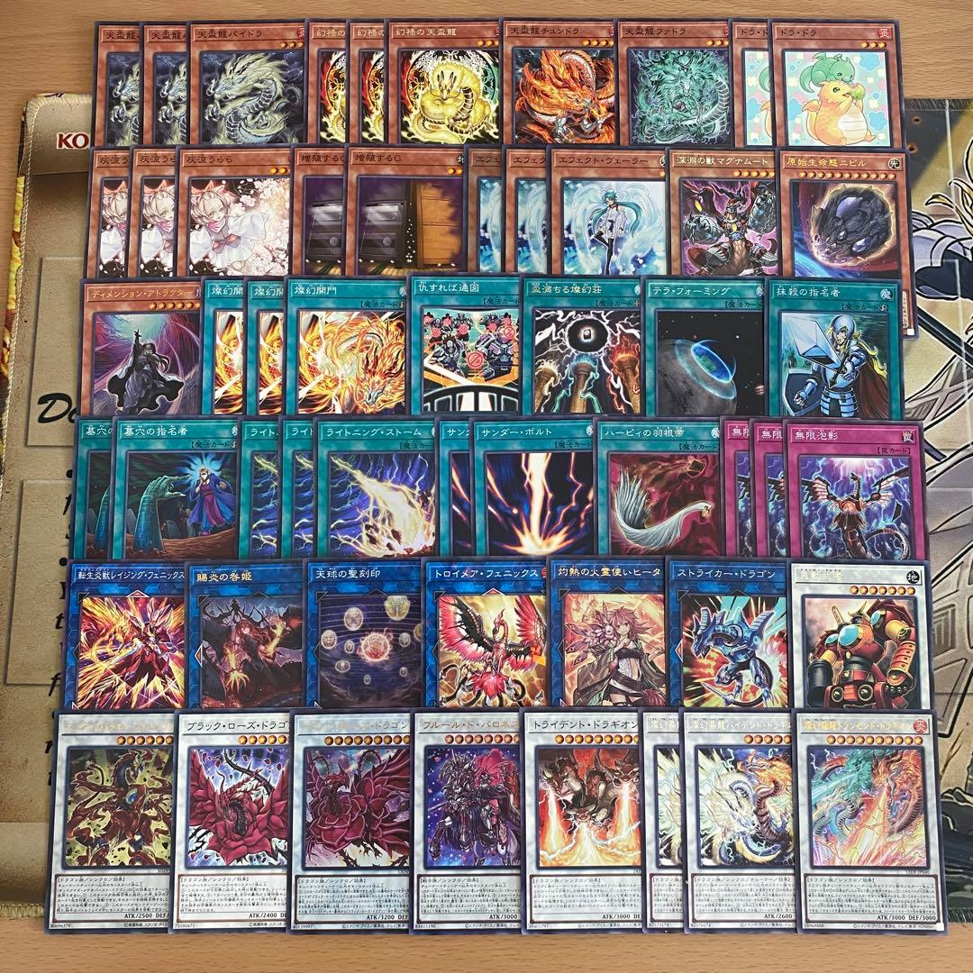 天盃龍 デッキ 遊戯王 本格構築済みデッキ 優勝構築 バロネス 賜炎の咎姫 墓穴