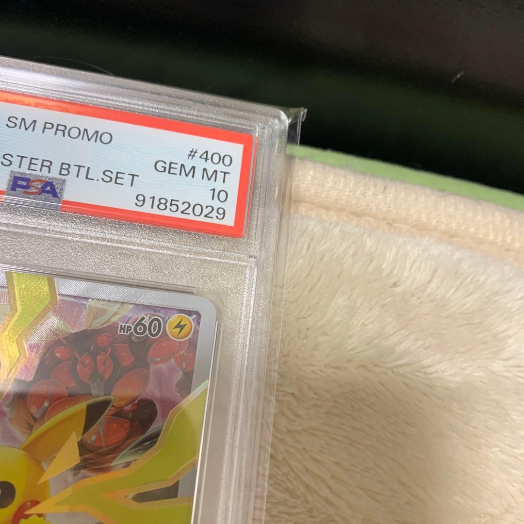 【極美品】ピカチュウ(S&Mリミテッドコレクション　マスターバトルセット)