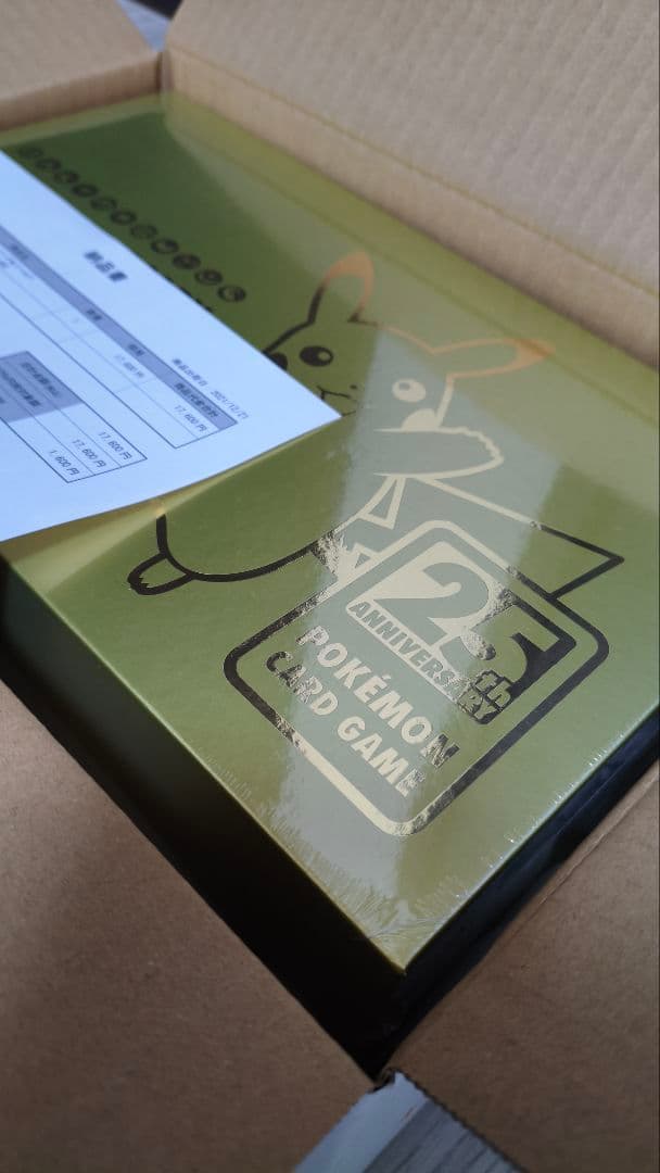 ポケモンカードゲーム 25周年ゴールデンボックス　ポケセン　初版版