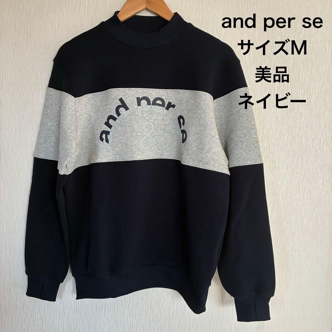 美品 and per se アンパスィ ネイビー スウェット M ゴルフウェア
