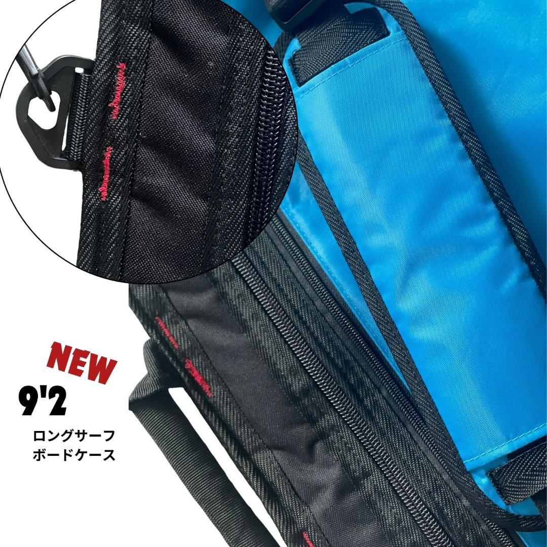 9'2\" ロングサーフボード ハードケース