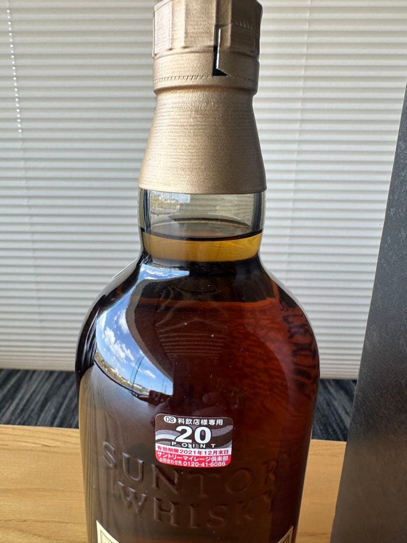 サントリー山崎12年 新品 箱入