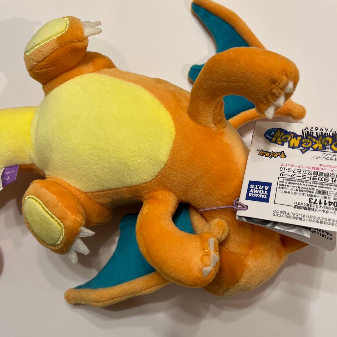 匿名配送【リザードン・ピチュー・ゲンガー】すやすやフレンド ポケモン