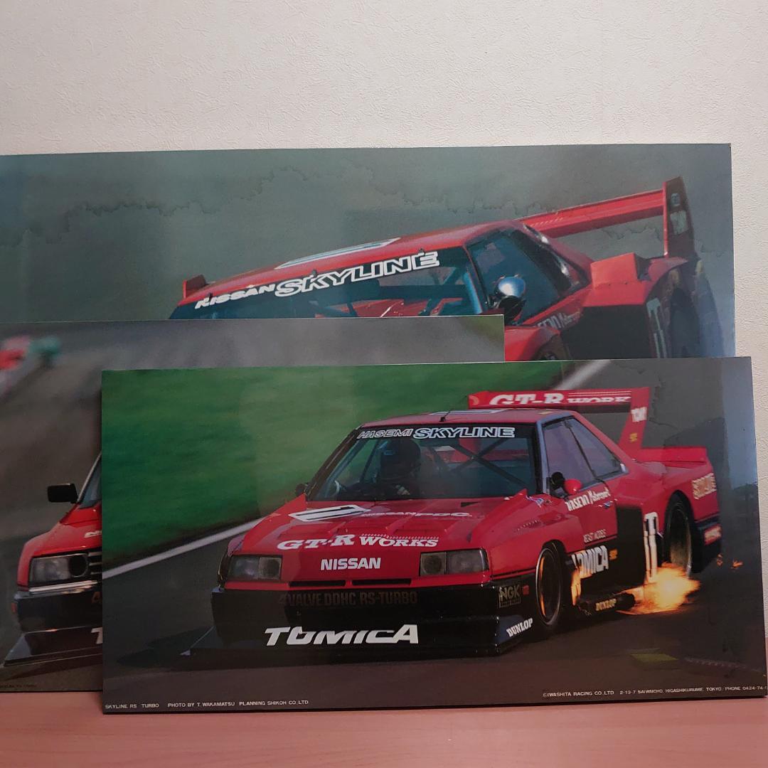 スカイラインRSシルエットパネル3枚