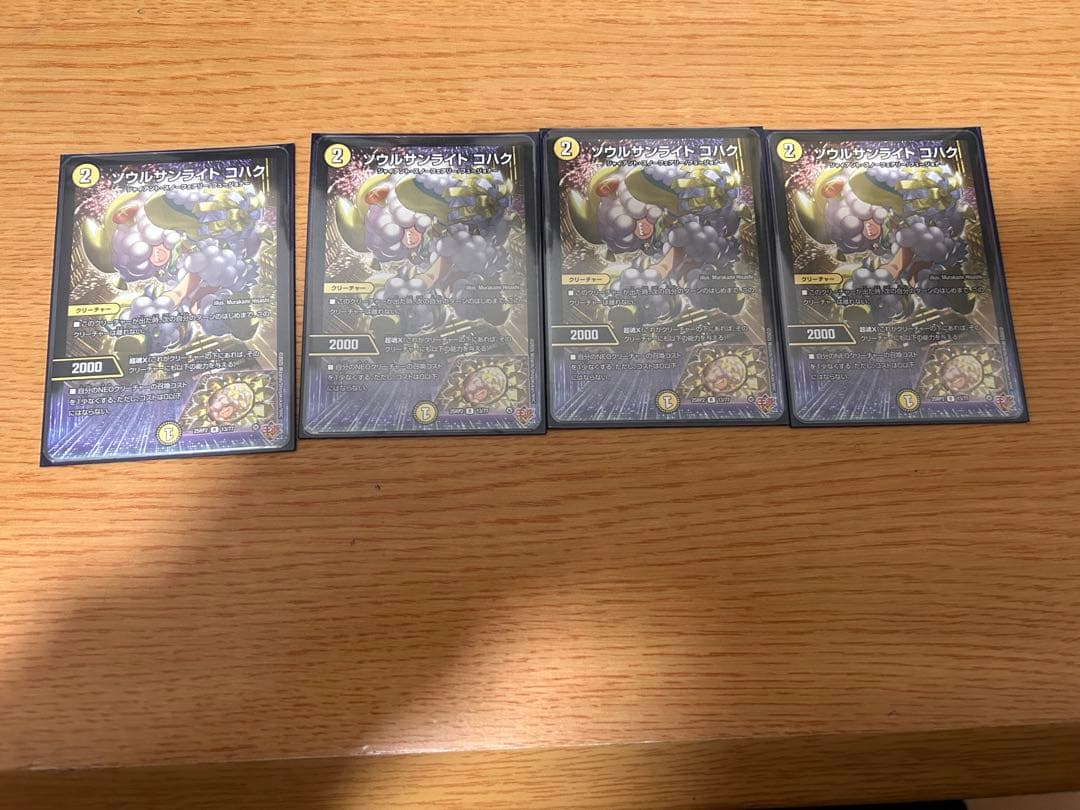 デュエルマスターズ 百景妖精アセビ=アンドロメダ=クシナダ 一音の妖精他セット