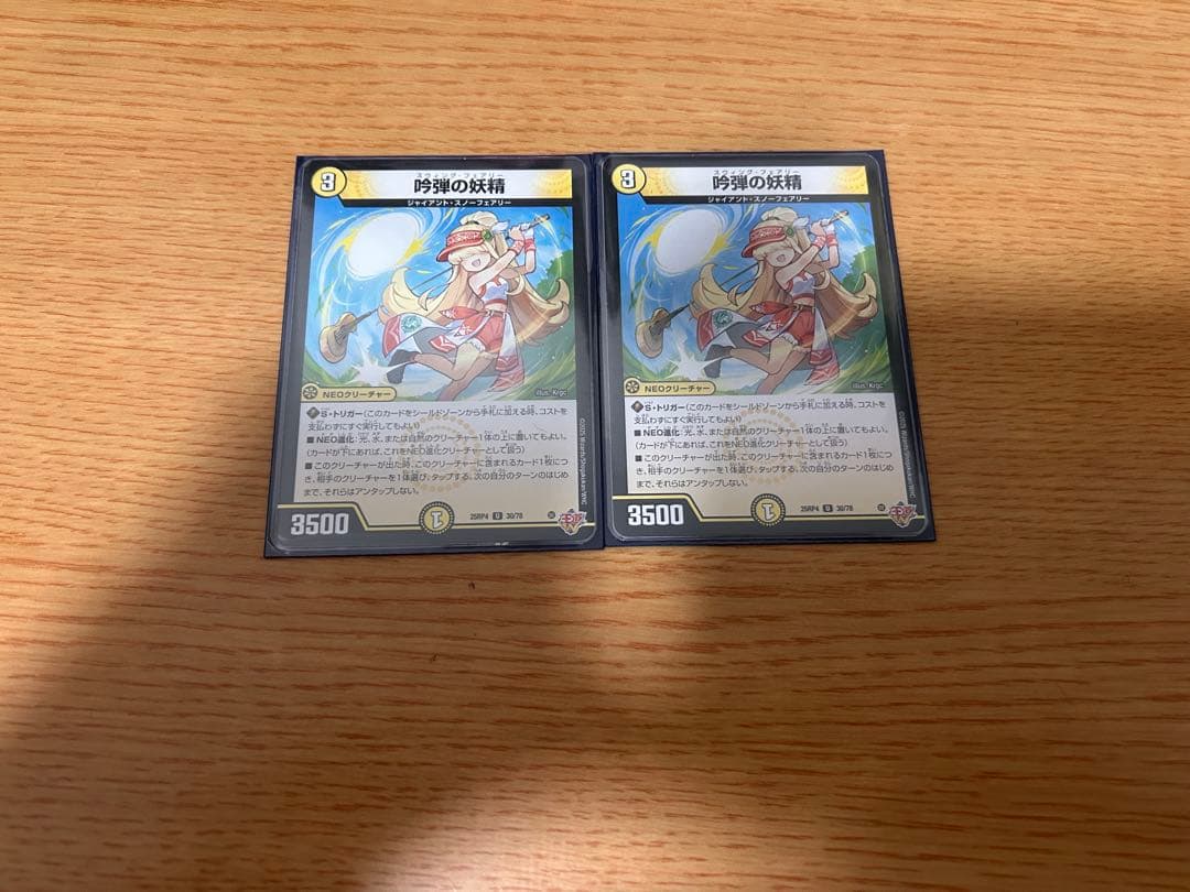 デュエルマスターズ 百景妖精アセビ=アンドロメダ=クシナダ 一音の妖精他セット