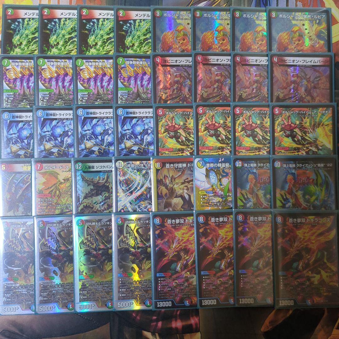 デュエマ引退品まとめ売り