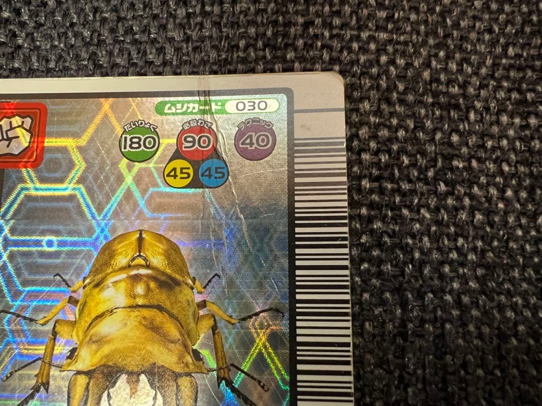 ムシキング 2004年夏限定 オウゴンオニクワガタ 180 SEGAトレカグッズ