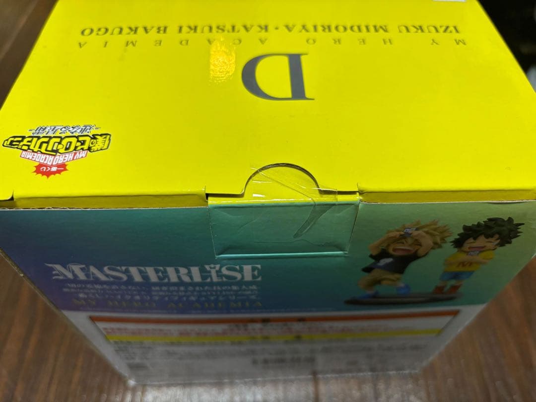 [新品未開封] 僕のヒーローアカデミアー番くじD賞 いず く・かつき フィギュア