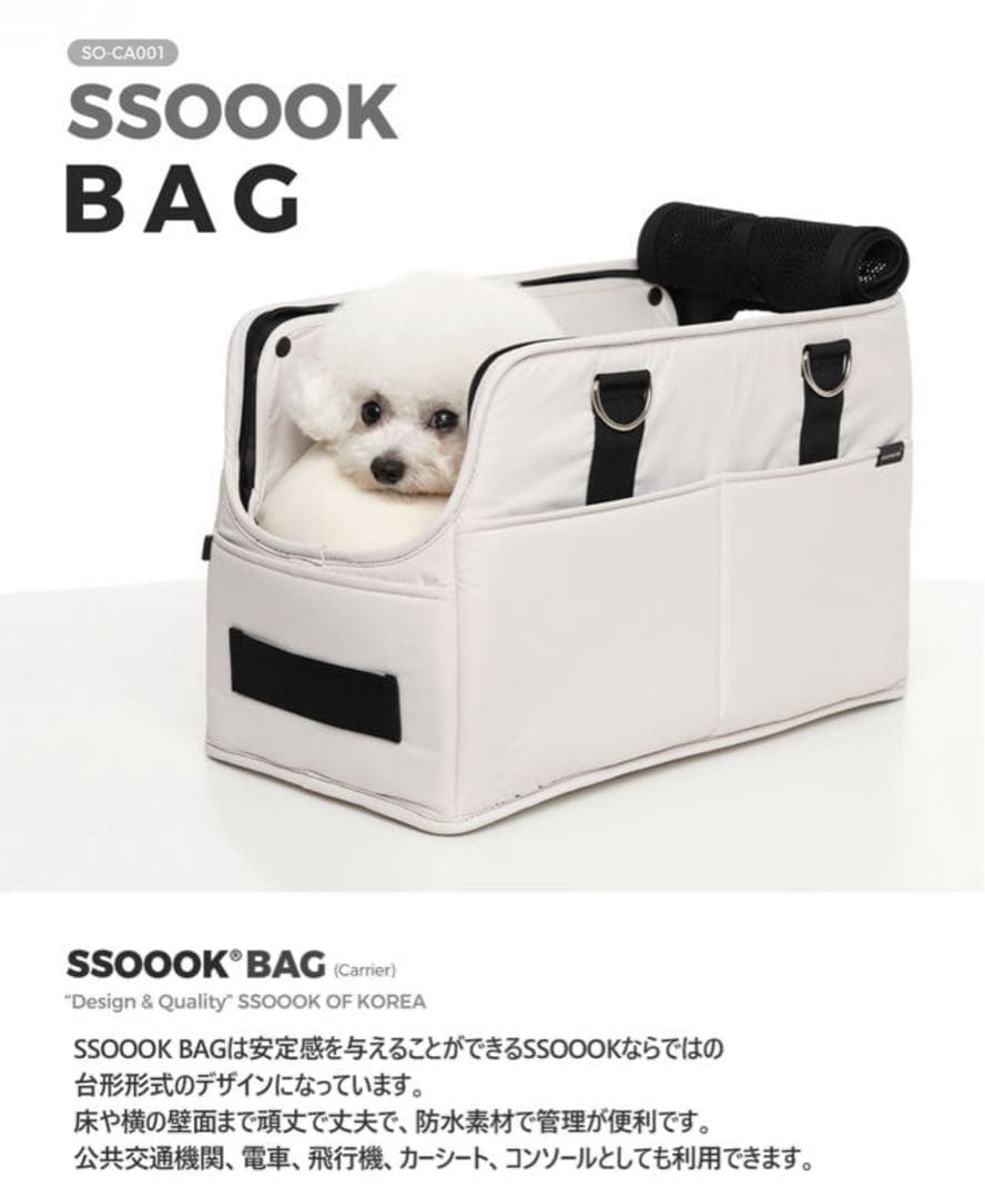 SSOOOK BAG 犬用 キャリーバッグBEIGE Lサイズ