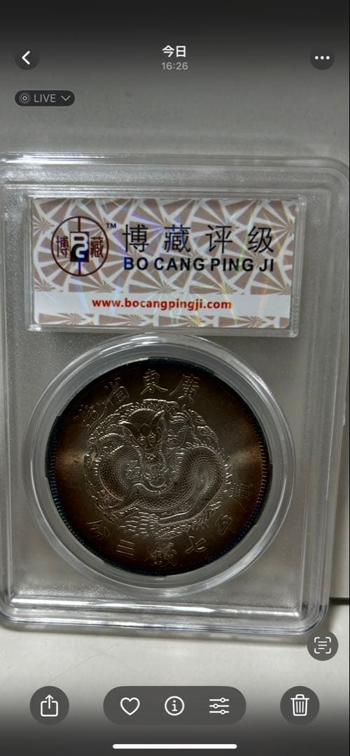 1890年 銀貨 ドラゴンデザイン MS 65