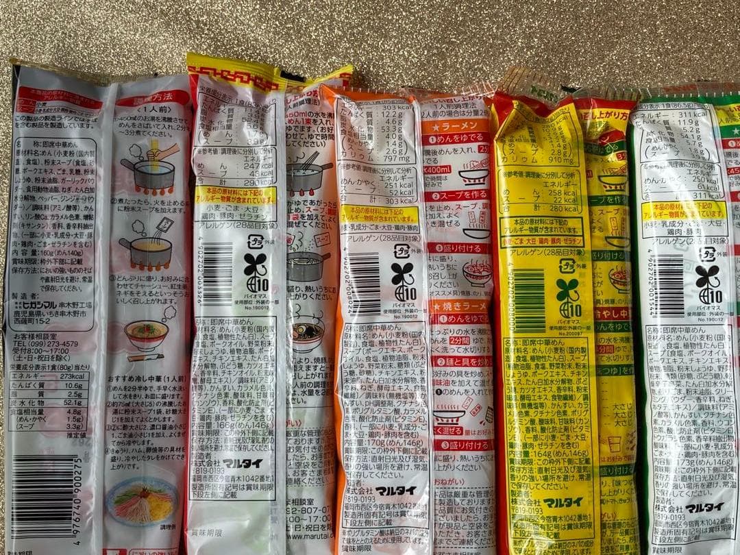 売れてます お徳用　激安　 九州博多 豚骨ラーメンセット 10種類