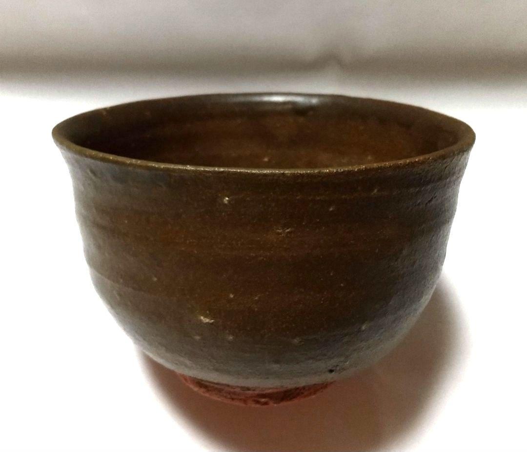 【最終価格】西岡小十 黒唐津 茶碗 共箱 共布 栞