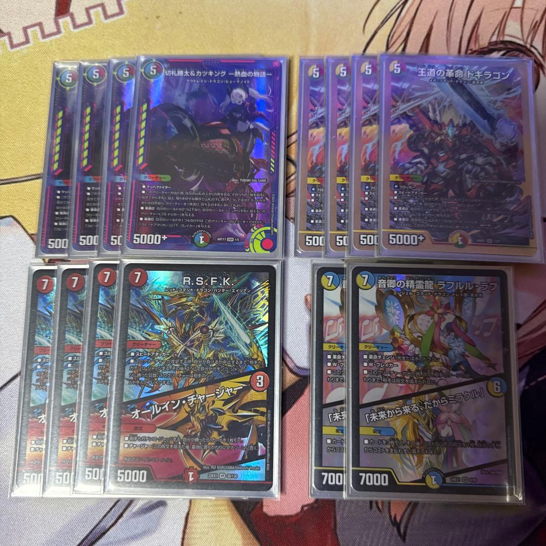 デュエルマスターズドギラゴン超デッキ