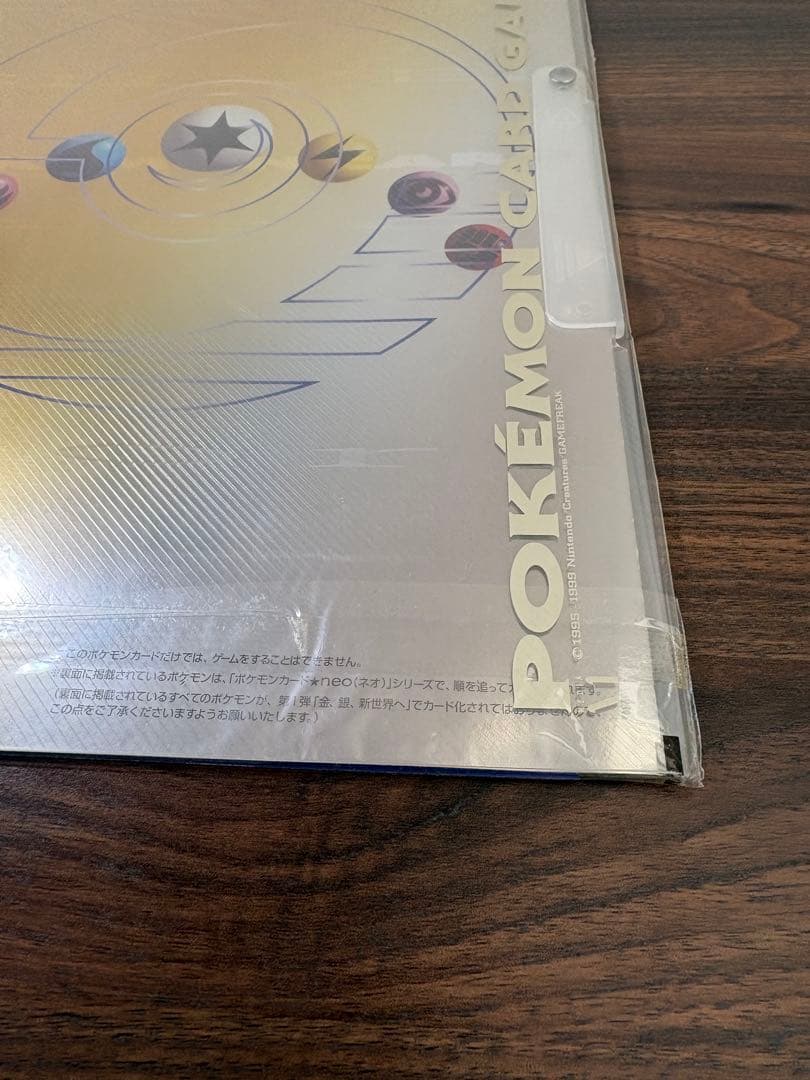 ポケモンカード プレミアムファイル ネオ 金銀発売記念